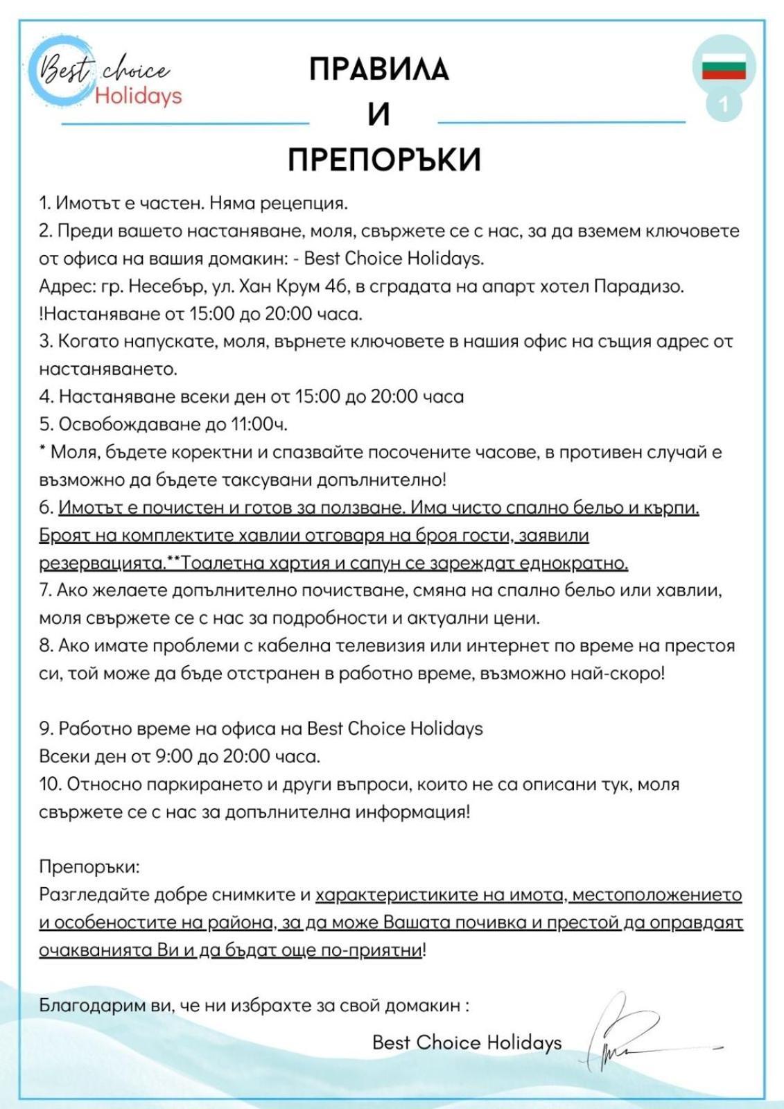 Anita A3 Cosy Studio Солнечный берег Экстерьер фото
